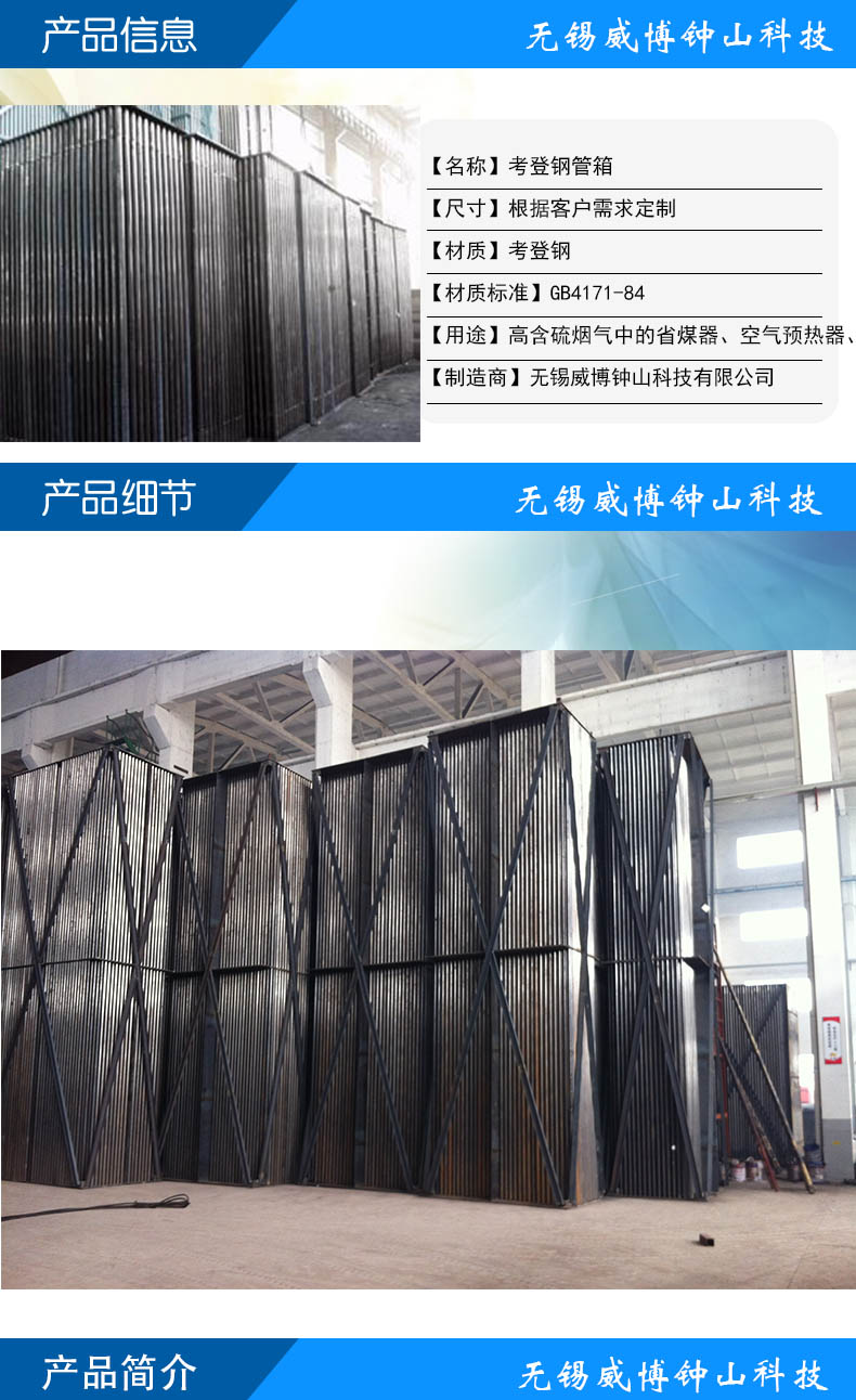 考登钢管箱(图1)